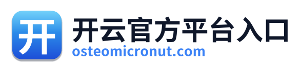 开云官方平台入口 Logo